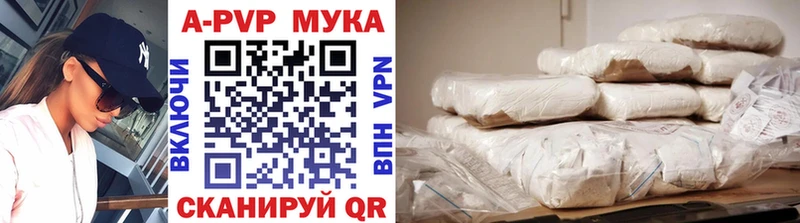 Alpha PVP мука  хочу   Красный Холм 