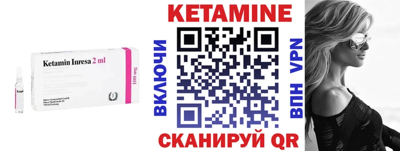 КЕТАМИН VHQ  где можно купить наркотик  Красный Холм 