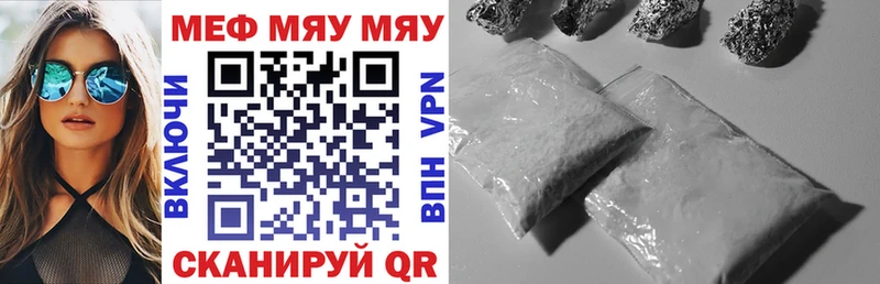 МЯУ-МЯУ мяу мяу  как найти закладки  Красный Холм 