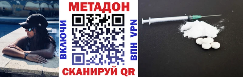 Метадон VHQ  Красный Холм 
